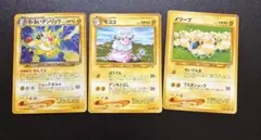 ポケモンカード メリープ　モモコ　デンリュウ3枚セット ポケモンカード 3枚セット メリープ わるいモココ わるいデンリュウ