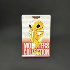 ポケットモンスター コレクション 014 コクーン