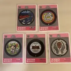 ★01★マンホールカードまとめ売り