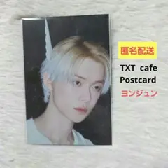 【未開封】TXT カフェ ヨンジュン ポストカード