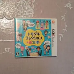 トモダチコレクション 新生活 3ds