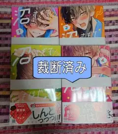 沼すぎてもはや恋1〜4