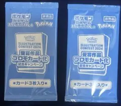 ポケカ　ポケモンカード　熱風のアリーナ　プロモ　2パック