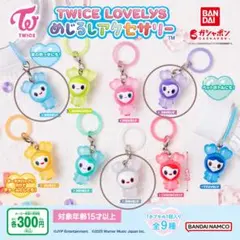 TWICE LOVELYS めじるしアクセサリー 3点セット
