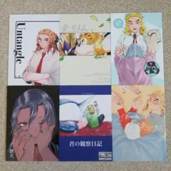 鬼滅の刃　同人誌[芽、生える]他　宇煉　全年齢