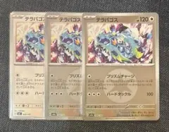 スタートデッキ　MEGAドリームex テラパゴス　r エネルギーミラー　ノンキラ