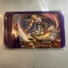 ジャラランガ　ポケモンフレンダ　ST