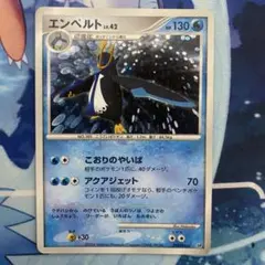 ポケカ エンペルト LV.49 EP08 DPエントリーパック'08 キラ - メルカリ
