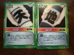 NARUTOカードゲーム 天の書 地の書 2枚セット BANDAI NARUTOカードゲーム 天の書 地の書 2枚セット BANDAI - メルカリ