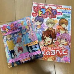 すとぷり雑誌 まとめ売り