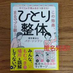 2026年最新】癒道整体医学の人気アイテム - メルカリ