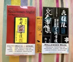 ドスベロ インドの大運動会 小説 Halloween Night ツイステ - メルカリ
