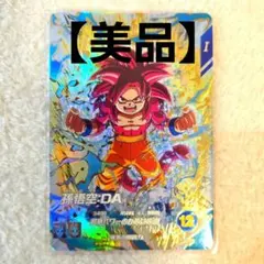 ドラゴンボールスーパーダイバーズEXR　EX4-005　孫悟空:DA