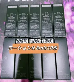 ポーラBA最新第6世代　ローションN 8ml×10本のサムネイル