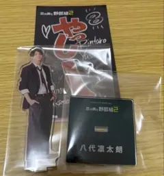 恋の病と野郎組2 八代凛太朗 アクリルスタンド