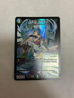 天災 デドダム 神アート 1枚 ART07