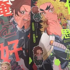 2026年最新】煉炭 同人誌の人気アイテム - メルカリ