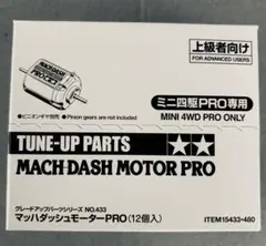 ミニ四駆 マッハダッシュモーター 12個