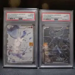 ②25周年レシラム ゼクロム PSA10(連番)