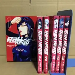 RaW HERO ロウヒーロー 全6巻セット