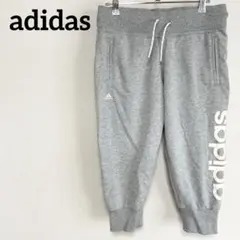 adidas アディダス スウェット パンツ グレー トレーニング 部屋着