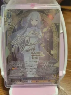 異世界常夏生活 ラム エミリア SP サイン ヴァイスシュヴァルツ psa10
