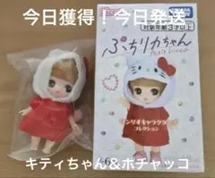 ぷちリカちゃん　サンリオ　ハローキティ＆ポチャッコ