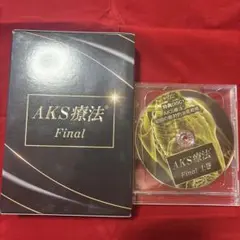 2026年最新】aks療法の人気アイテム - メルカリ