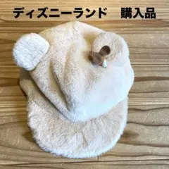 美品ディズニーリゾート限定★耳付きベージュフェイクファーキャップ★ファンキャップ