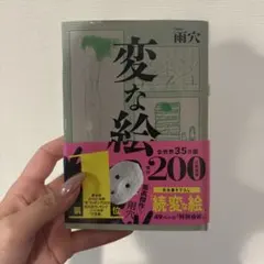 蜥蜴の迷宮 菅原庸介 DOLL出版 - メルカリ