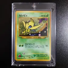 PSA8 セレビィ ホロカード #251 最新番号 PSA8 セレビィ ホロカード #251 最新番号 - メルカリ