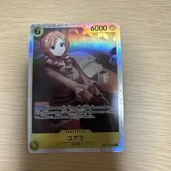 コアラ SR OP09-103