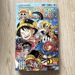 ONE PIECE ワンピース 全巻セット 漫画 113 新刊】ONE PIECE 113巻 ワンピース - メルカリ
