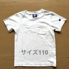 キッズ　Champion ホワイト Tシャツ 110サイズ