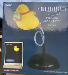 FINAL FANTASY XIV でぶチョコボ アラームクロック - メルカリ