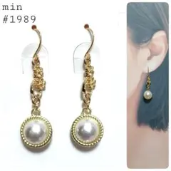 #1989 フラワーとロープのゆらゆらパールピアス