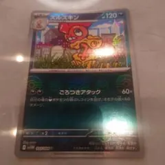 2026年最新】ズルズキン プレイマットの人気アイテム - メルカリ
