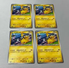 ポケモンカードゲーム ピカチュウ《プロモ》げきとうスパーク ミュウ 4枚セット