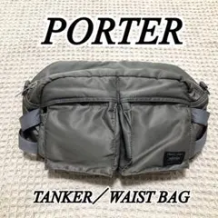 PORTER ポーター タンカー ウエストバッグ セージグリーン