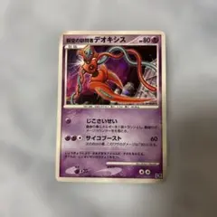 裂空の訪問者デオキシス 映画10周年記念プレミアムシート 10th