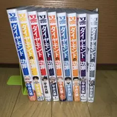 2026年最新】ダイヤモンドの功罪の人気アイテム - メルカリ