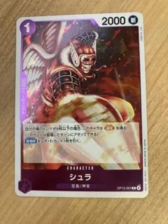 ワンピース カードゲーム シュラ OP15-067