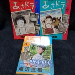 浦沢直樹 青年漫画