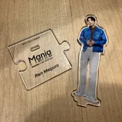 SnowMan 目黒蓮　アクスタ　本体のみ