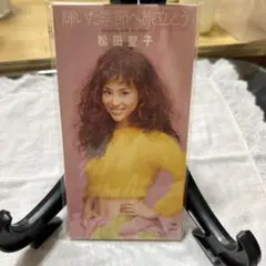 松田聖子 輝いた季節に旅立とう
