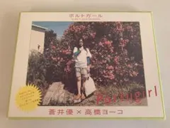 2025年最新】蒼井優 ポルトガールの人気アイテム - メルカリ