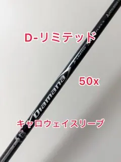 2026年最新】ディアマナ dリミテッド キャロウェイの人気アイテム