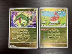 ポケモンカード　M2a レックウザ　シャリタツ　きゃくよせ　ボール　ミラー