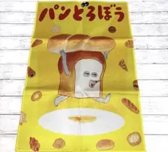 【新品】パンどろぼう　フロアマット　60×90 滑り止め付きマット