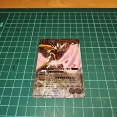 バトスピ 翼神機グランウォーデン 初期レリーフ仕様